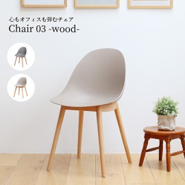 �Ծ� Chair 03 -wood- ���ե��������� �ǥ��������� �ػ� OFC-3719BE �١����� ��Ω�� ��������������ꡦ����󥻥��Բġ��̳�ƻ����Υ�������Բġ�-FK-