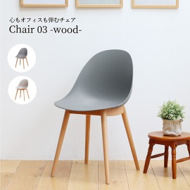 �Ծ� Chair 03 -wood- ���ե��������� �ǥ��������� �ػ� OFC-3719GY ���졼 ��Ω�� ��������������ꡦ����󥻥��Բġ��̳�ƻ����Υ�������Բġ�-FK-