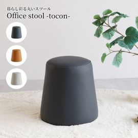 �Ծ� Office stool -tocon- ���ġ��� ���ե��� �ػ� ���åȥޥ� OFS-3867BK �֥�å� ������ ��������������ꡦ����󥻥��Բġ��̳�ƻ����Υ�������Բġ�-FK-
