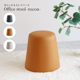 �Ծ� Office stool -tocon- ���ġ��� ���ե��� �ػ� ���åȥޥ� OFS-3867CA ������ ������ ��������������ꡦ����󥻥��Բġ��̳�ƻ����Υ�������Բġ�-FK-