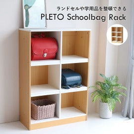 �Ծ� PLETO Schoolbag Rack ���ɥ����å� ���ɥ��������ʤ����ܤǤ��� PLR-3629NA-II �ʥ����� ��Ω�� ��������������ꡦ����󥻥��Բġ��̳�ƻ����Υ�������Բġ�-FK-