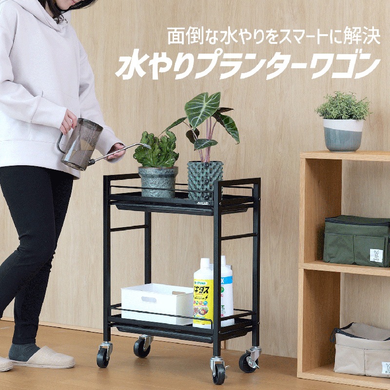 BIBILAB(ビビラボ)【ビビプランツ】水やりプランターワゴン LPA-W520