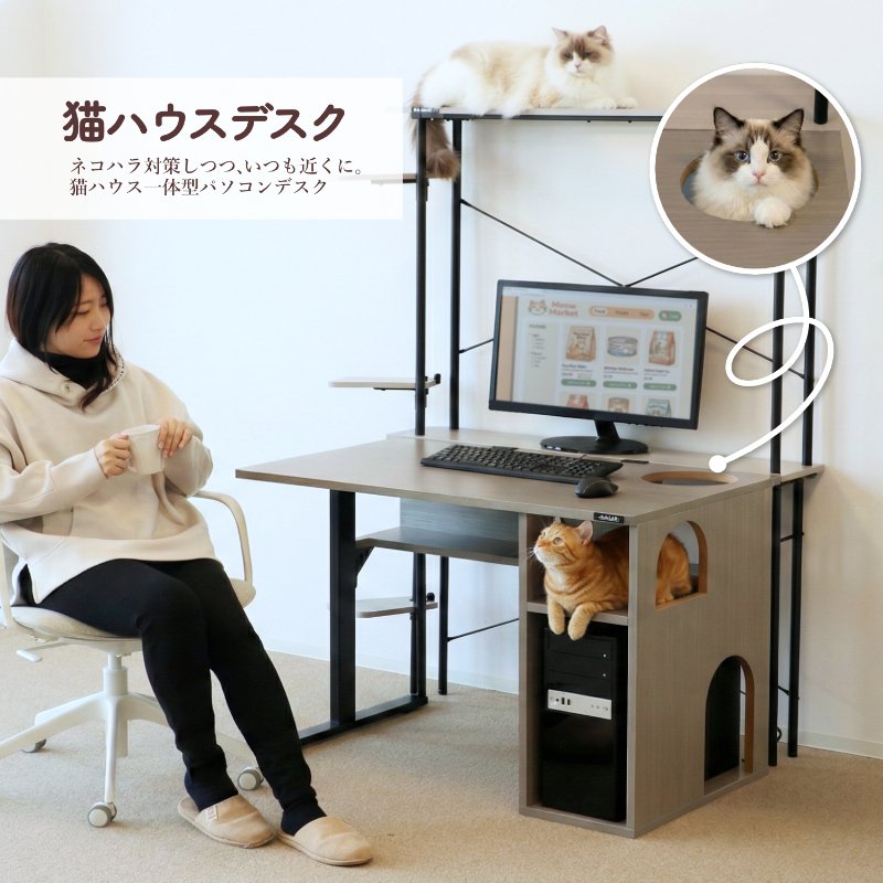 CAOLI LAになります シャビーな棚　机 BIBILAB(ビビラボ) 【ビビにゃお】 猫ハウスデスク LCD-1000-GY 猫