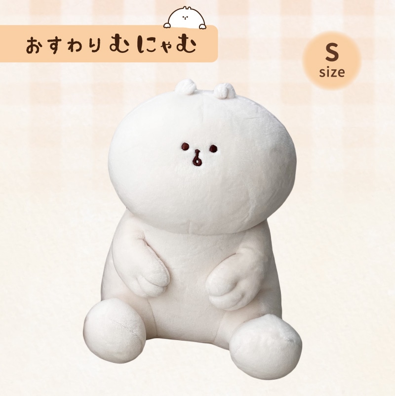  ハウスシール ぬいぐるみ 約15cm にニューヨーク限定 6月初旬入荷予定 ハウズオリジナル おすわりむにゃむ S ぬいぐるみ