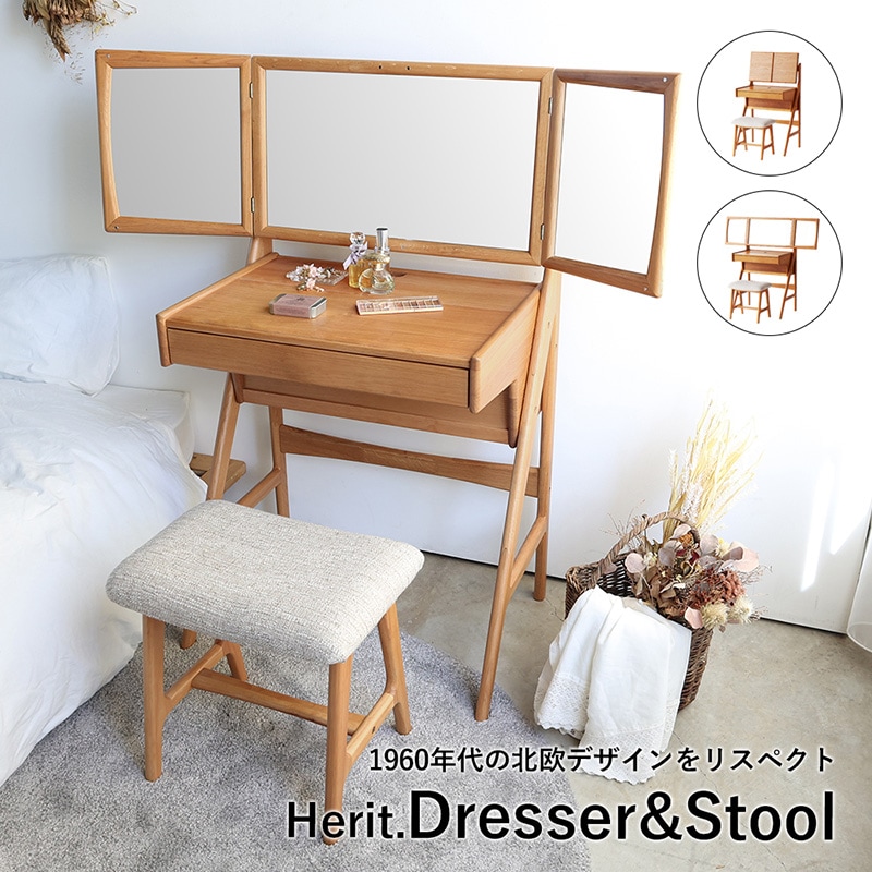 市場 Herit. ヘリット Dresser&Stool ドレッサー＆スツールセット HEM