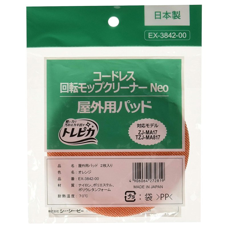 CCP ���������ԡ� �����ɥ쥹��ž��åץ��꡼�ʡ��� �����ѥѥåɡʥ��եȡ� 2������ EX-3842-00 JAN:4906064272819 ���̳�ƻ����Υ����������ӡ�-NA-