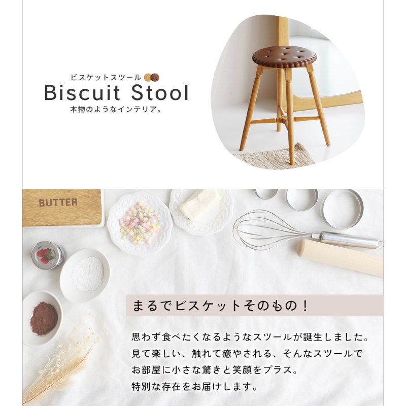 9下旬入荷予定 市場 Biscuit Stool ビスケット スツール PFS-3814NA