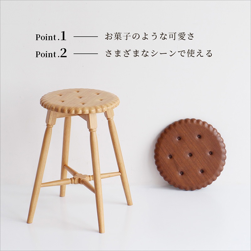 7月下旬入荷予定 市場 Biscuit Stool ビスケット スツール PFS-3814NA