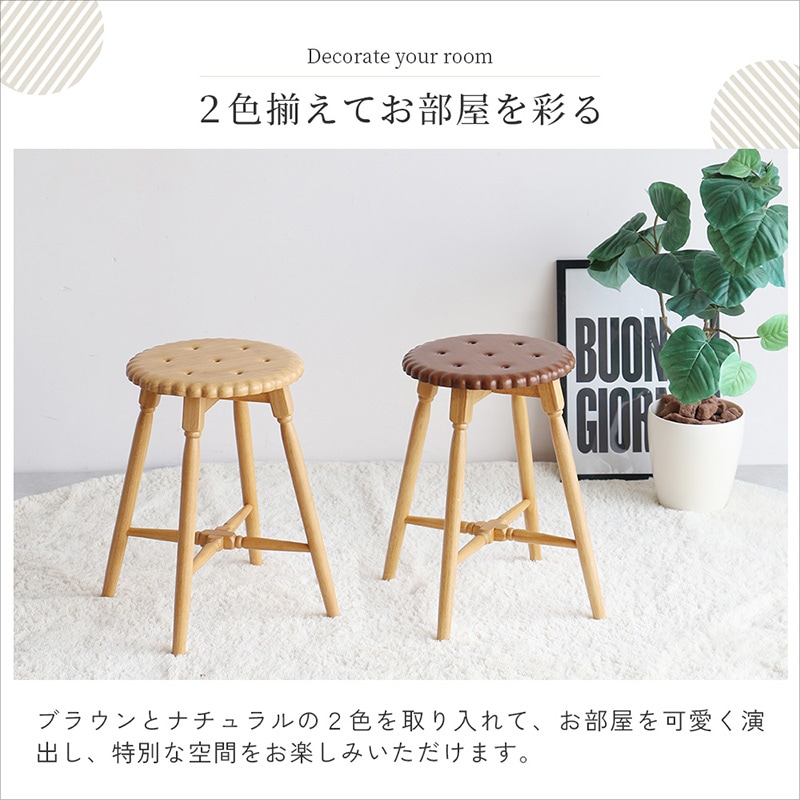 7月下旬入荷予定 市場 Biscuit Stool ビスケット スツール PFS-3814NA