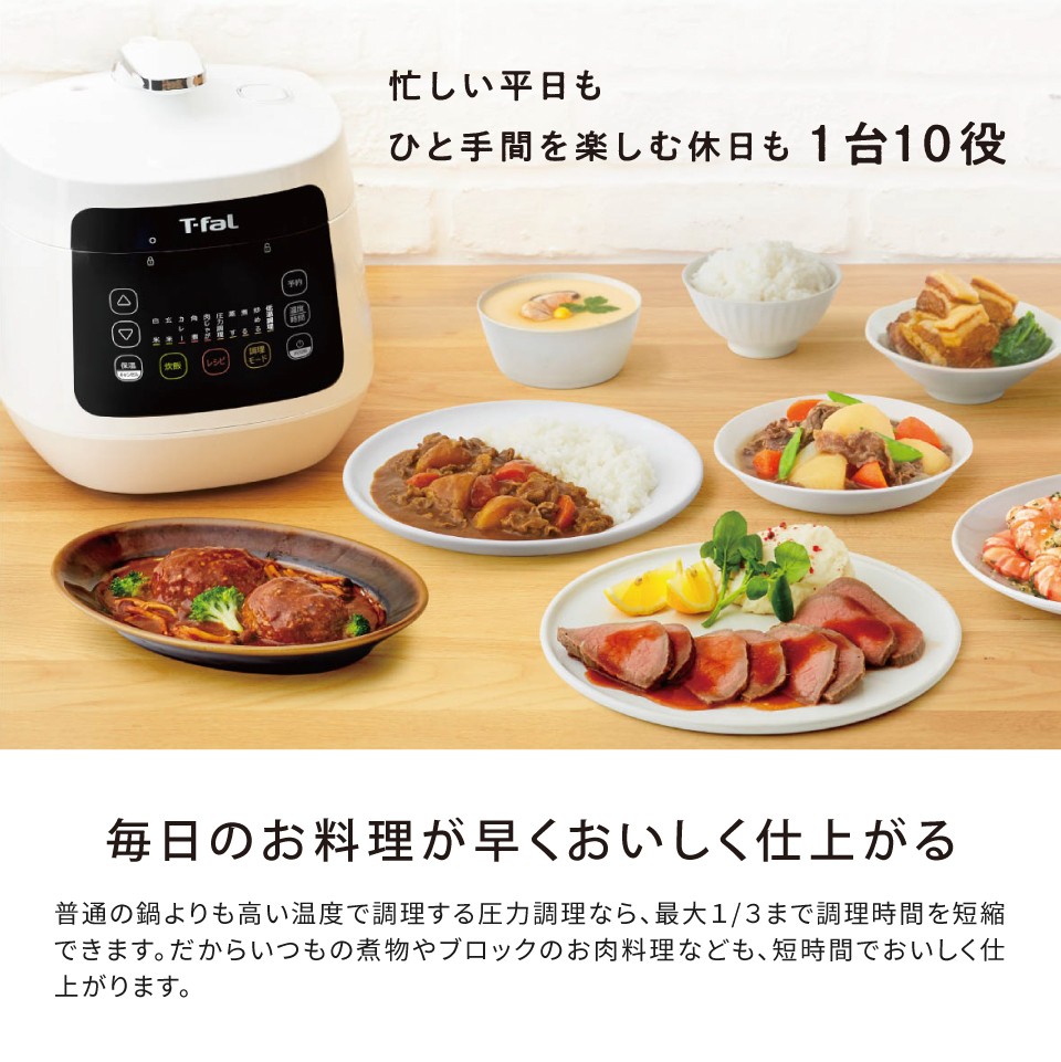 ティファール(T-fal) 電気圧力鍋 ラクラクッカー CY3501JP ホワイト 【北海道・沖縄・離島は送料別途】 -HW- | 家電,生活便利家電 | | ハウズオンライン アプライドグループ ティファール(T-fal) 電気圧力鍋 ラクラクッカー CY3501JP ホワイト 【北海道・沖縄・離島は送料別途】 -HW- | 家電,生活便利家電 | | ハウズオンライン アプライドグループ