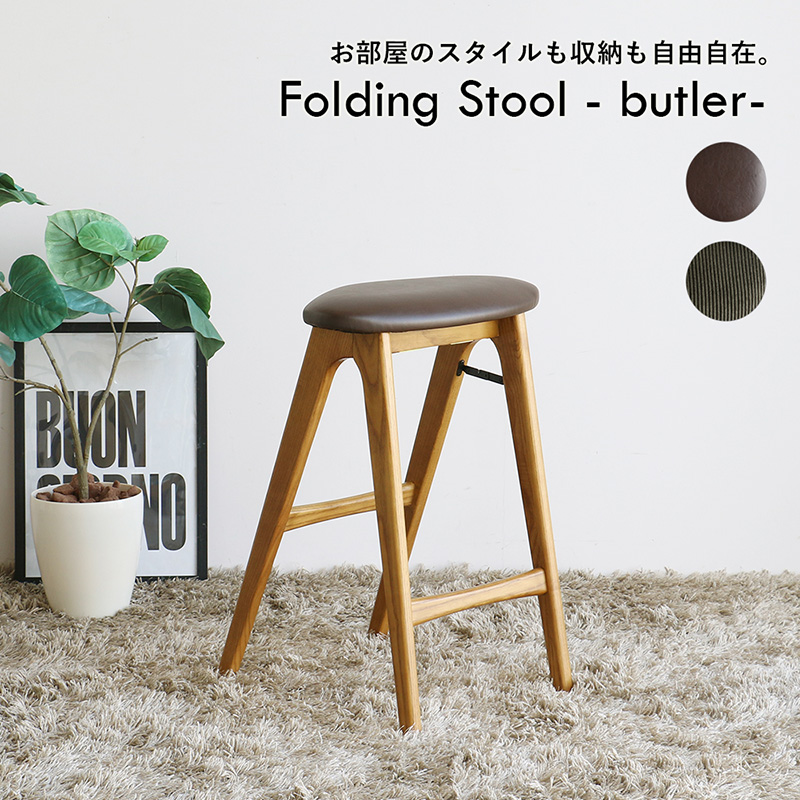 �Ծ� Folding Stool - butler- �ޤꤿ����륹�ġ��� ������ơ��� ST-3748BR �֥饦�� ������ �ϥ����ġ����������������ꡦ����󥻥��Բġ��̳�ƻ����Υ�������Բġ�-FK-