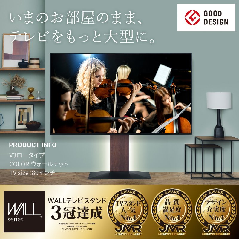 EQUALS（イコールズ） 壁寄せTVスタンド WALL INTERIOR TVSTAND