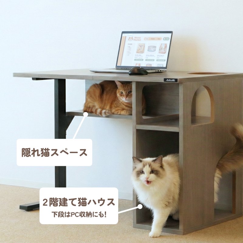 BIBILAB(ビビラボ) 【ビビにゃお】 猫ハウスデスク LCD-1000-GY 猫