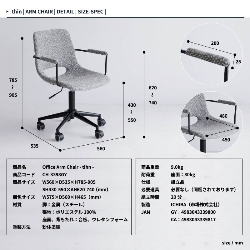 �Ծ� Office Arm Chair -thin- ���ե��������� �ǥ��������� �ػ� CH-3398GY ���졼 ��Ω�� ��������������ꡦ����󥻥��Բġ��̳�ƻ����Υ�������Բġ�-FK-