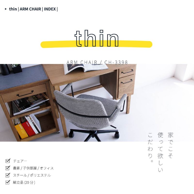 �Ծ� Office Arm Chair -thin- ���ե��������� �ǥ��������� �ػ� CH-3398GY ���졼 ��Ω�� ��������������ꡦ����󥻥��Բġ��̳�ƻ����Υ�������Բġ�-FK-