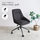 �Ծ� Office Chair -puff- ���ե��������� �ǥ��������� �ػ� CH-3817DGY ���������졼 ��Ω�� ��������������ꡦ����󥻥��Բġ��̳�ƻ����Υ�������Բġ�-FK-