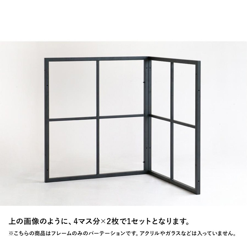 ��1������١����Ծ� drip Frame Partition �ʻ� �ѡ��ƥ������ L�� 2�� DRS-3465BK-II �֥�å� ��Ω�� ��������������ꡦ����󥻥��Բġ��̳�ƻ����Υ�������Բġ�-FK-