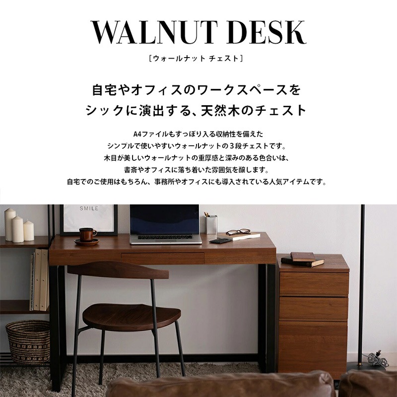 �Ծ� Walnut Desk ChestW340 ��������ʥåȥ������� ����34cm K-2547BR �֥饦�� ��Ω�� ��������������ꡦ����󥻥��Բġ��̳�ƻ����Υ�������Բġ�-FK-