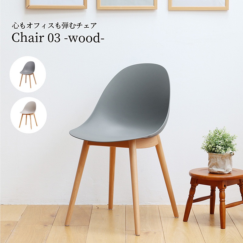 �Ծ� Chair 03 -wood- ���ե��������� �ǥ��������� �ػ� OFC-3719GY ���졼 ��Ω�� ��������������ꡦ����󥻥��Բġ��̳�ƻ����Υ�������Բġ�-FK-