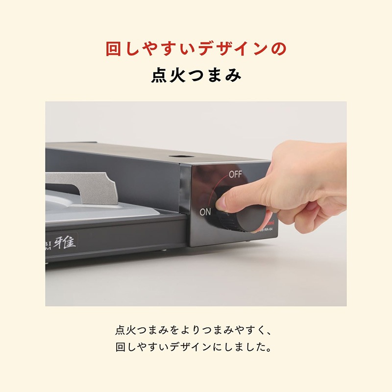 Iwatani イワタニ カセットフー 雅SLIM CB-WA-64 ブラック カセット