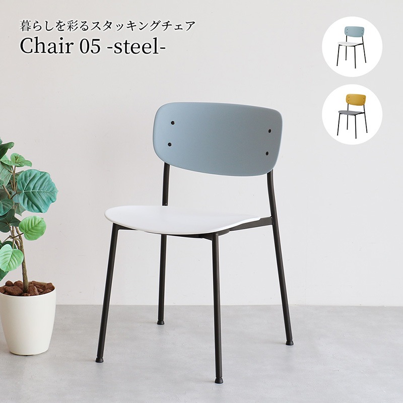 �Ծ� Chair 05 -steel- ���ե��������� �ǥ��������� �ػ� OFC-3840GYWH ���졼�ߥۥ磻�� ������ ��������������ꡦ����󥻥��Բġ��̳�ƻ����Υ�������Բġ�-FK-