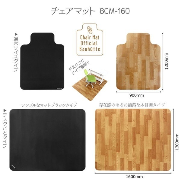 Bauhutte �Х��ҥ�å� �ǥ������ȥ������ޥå� BCM-160F �ե������Ĵ [���祵����160��130cm ����1.5mm] BCM-160F ��������������ꡦ����󥻥��Բġ��̳�ƻ����Υ�������Բġ� -�᡼����ľ��-