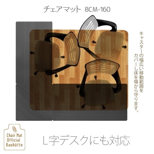 Bauhutte �Х��ҥ�å� �ǥ������ȥ������ޥå� BCM-160BK �֥�å� [���祵����160��130cm ����1.5mm] BCM-160BK ��������������ꡦ����󥻥��Բġ��̳�ƻ����Υ�������Բġ� -�᡼����ľ��-