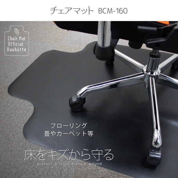 Bauhutte �Х��ҥ�å� �ǥ������ȥ������ޥå� BCM-160BK �֥�å� [���祵����160��130cm ����1.5mm] BCM-160BK ��������������ꡦ����󥻥��Բġ��̳�ƻ����Υ�������Բġ� -�᡼����ľ��-