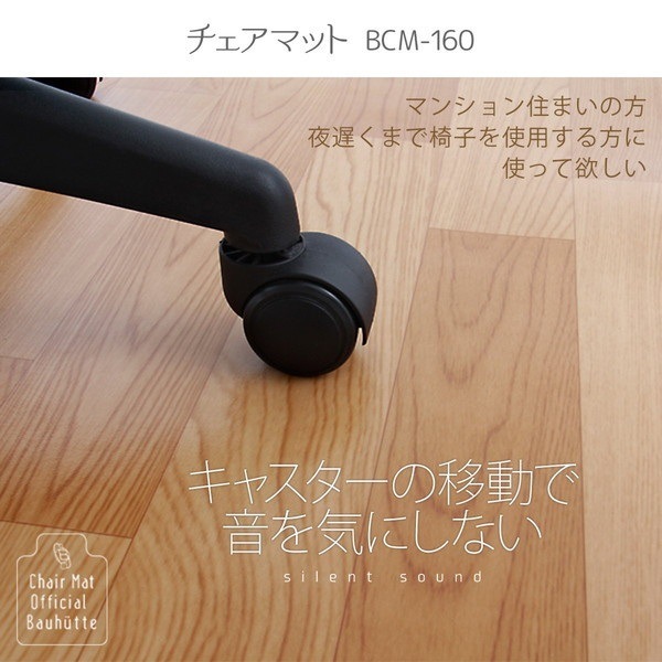 Bauhutte �Х��ҥ�å� �ǥ������ȥ������ޥå� BCM-160BK �֥�å� [���祵����160��130cm ����1.5mm] BCM-160BK ��������������ꡦ����󥻥��Բġ��̳�ƻ����Υ�������Բġ� -�᡼����ľ��-