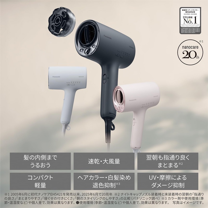 Panasonic - パナソニック ヘアードライヤーナノケア Panasonic パナソニック ヘアードライヤー ナノケア EH-NA0K-P