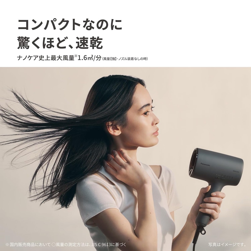 Panasonic パナソニック ヘアードライヤー ナノケア EH-NA0K-H