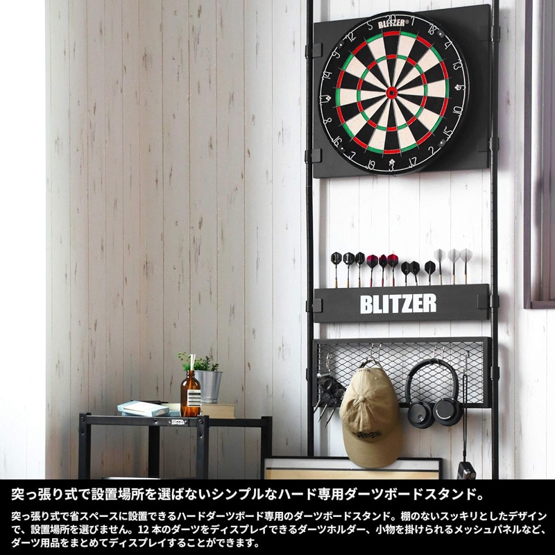 BLITZER(ブリッツァー) ハードダーツタイプ ハードダーツスタンド