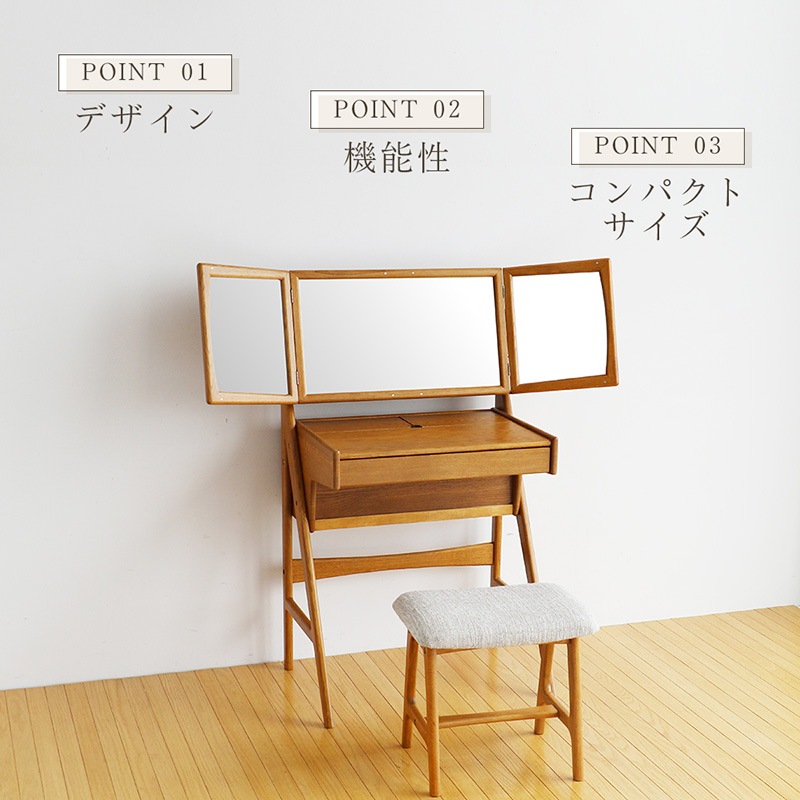 市場 Herit. ヘリット Dresser&Stool ドレッサー＆スツールセット HEM