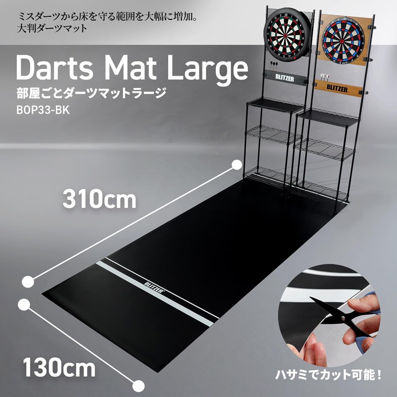 BLITZER(�֥�åĥ���) �������ȥ����ĥޥåȥ顼�� BOP33-BK ��310cm��130cm ��������������ꡦ����󥻥��Բġ��̳�ƻ����Υ�������Բġ� -�᡼����ľ��-