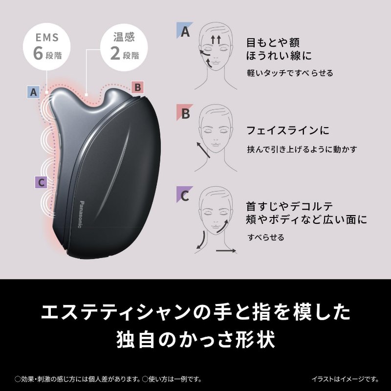 訳あり品/箱ダメージ】 パナソニック Panasonic リフトケア美顔器