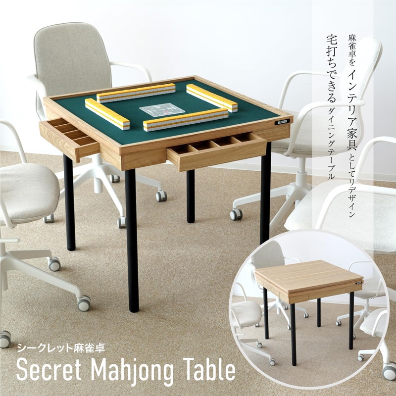 BLITZER(ブリッツァー) シークレット麻雀卓 BMJ35M-AK ダイニング
