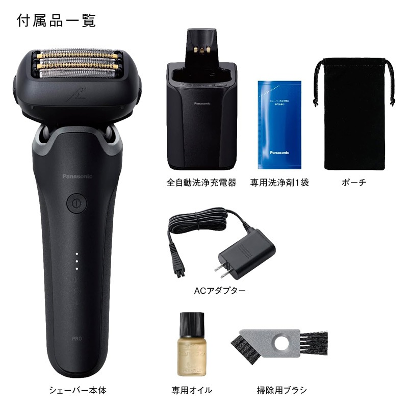 Panasonic パナソニック ラムダッシュPRO 5枚刃 全自動洗浄充電器 ES