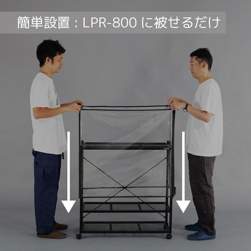 BIBILAB(�ӥӥ��) �ӥ�����ץ��ĥ�å� �ӥˡ��벹�����С� LPR-800����դ��� �ݲ� �ݼ� ���� �������С� �ӥˡ��벹�� �ʰײ��� �����ϥ��� �ɴ� �ݲ� ¿����ʪ ������ʪ ������ ���տ�ʪ �����ڱ� LPP-V800-CL ��������������ꡦ����󥻥��Բġ��̳�ƻ����Υ�������Բġ�-�᡼����ľ��-