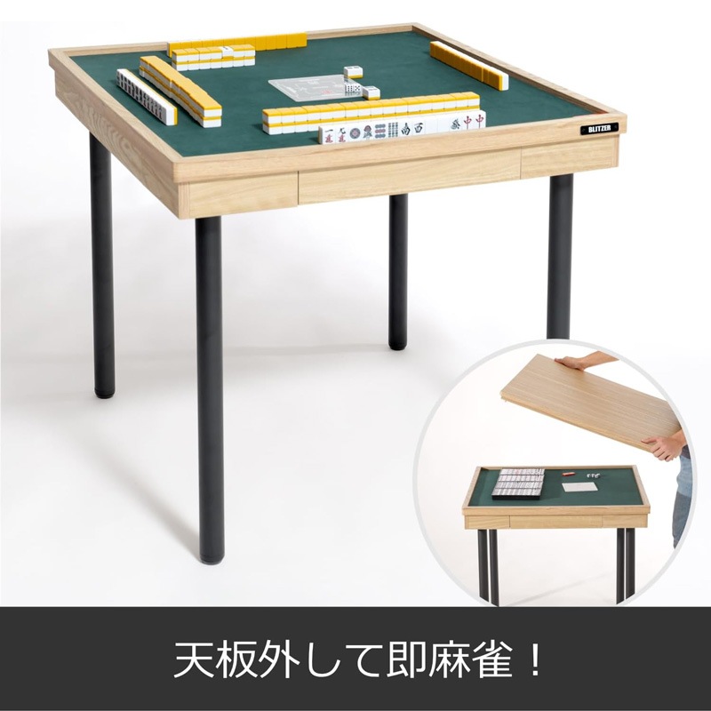 BLITZER(ブリッツァー) シークレット麻雀卓 BMJ35L-BK ブラック ロー