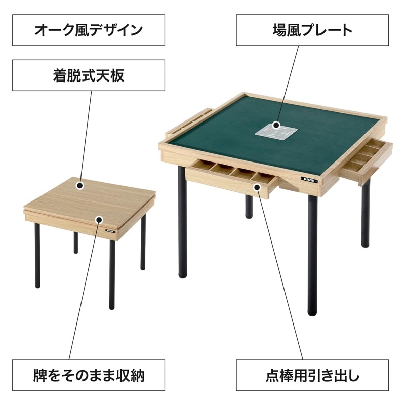 BLITZER(ブリッツァー) シークレット麻雀卓 BMJ35L-BK ブラック ロー