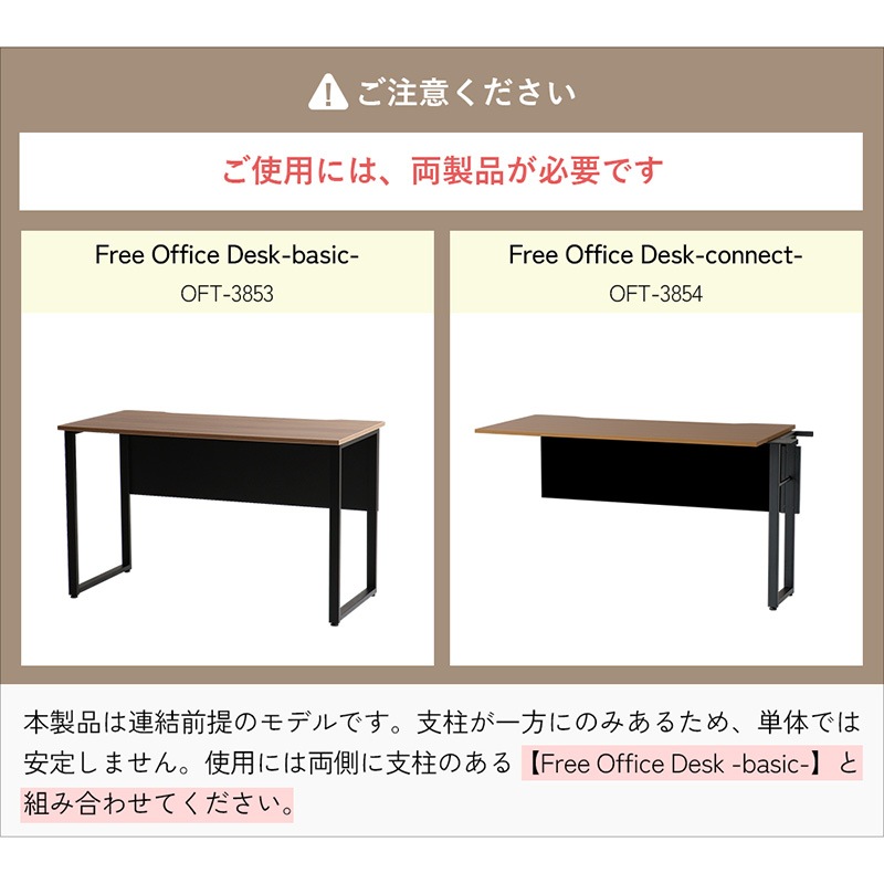 �Ծ� Free Office Desk-connect- Ϣ������ ���ե����ǥ��� OFT-3854BRBK �֥饦��֥�å� ��Ω�� ��������������ꡦ����󥻥��Բġ��̳�ƻ����Υ�������Բġ�-FK-
