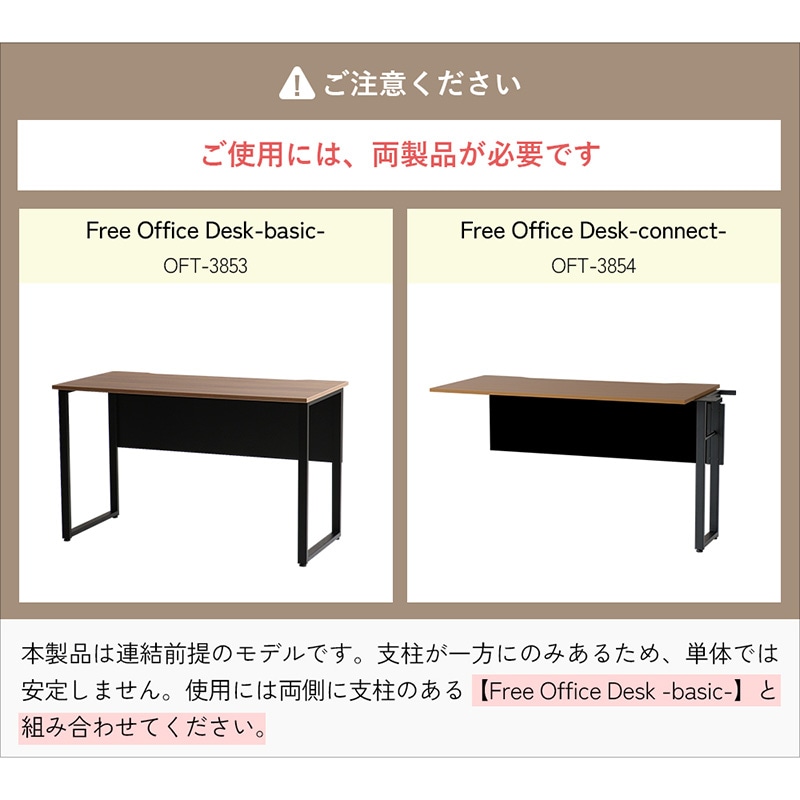 �Ծ� Free Office Desk-connect- Ϣ������ ���ե����ǥ��� OFT-3854NA �ʥ����� ��Ω�� ��������������ꡦ����󥻥��Բġ��̳�ƻ����Υ�������Բġ�-FK-