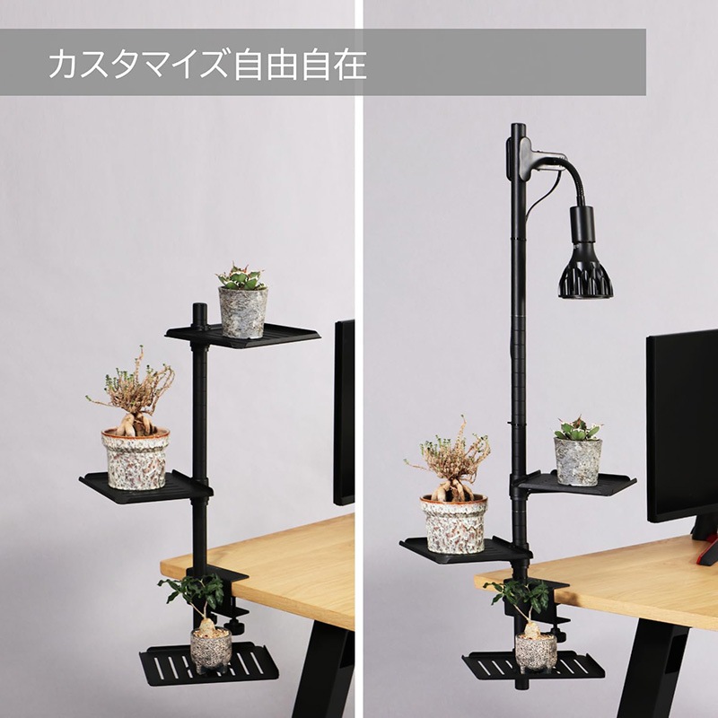 BIBILAB(ビビラボ)【ビビプランツ】植物棚 デスクプランタースタンド