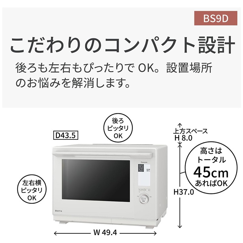 Panasonic ѥʥ˥å ӥȥ ४֥ NE-BS9D-K 30L ֥å JAN:4549980961735  ʧԲġ̳ۡƻΥӡ-KN-