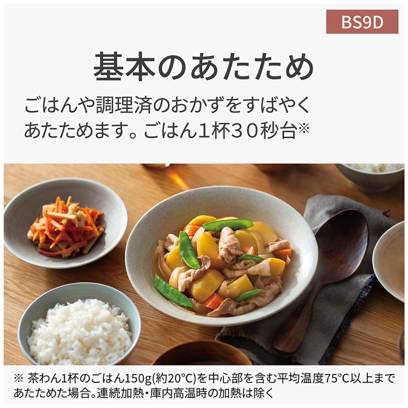 Panasonic ѥʥ˥å ӥȥ ४֥ NE-BS9D-W 30L եۥ磻 JAN:4549980961728  ʧԲġ̳ۡƻΥӡ-KN-