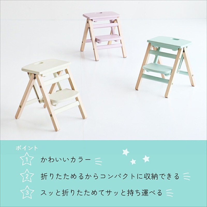 �Ծ� Kids Folding Step -carrie- �Ҥɤ��Ѥ��ޤꤿ����Ƨ���� ���å����ƥå� ��Ω�� ILS-3551IV �����ܥ꡼ ��������������ꡦ����󥻥��Բġ��̳�ƻ����Υ�������Բġ�-FK-