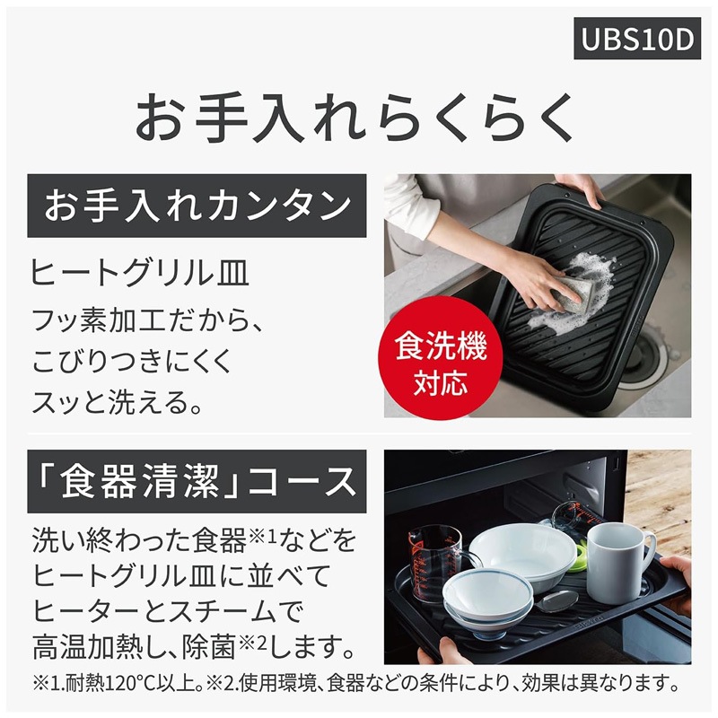 Panasonic �ѥʥ��˥å� �ӥ��ȥ� �������४���֥��� 30L NE-UBS10D-K �֥�å� �Ǿ�̥�ǥ� JAN:4549980961698  ���������ʧ�������������Բġۡ��̳�ƻ����Υ����������ӡ�-KN-