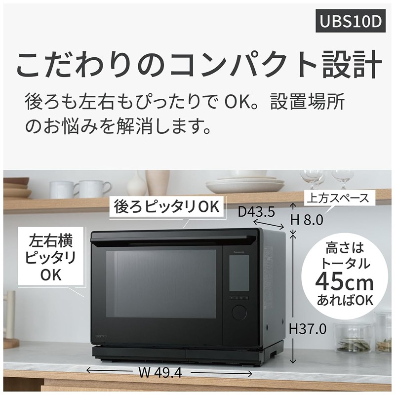 Panasonic �ѥʥ��˥å� �ӥ��ȥ� �������४���֥��� 30L NE-UBS10D-K �֥�å� �Ǿ�̥�ǥ� JAN:4549980961698  ���������ʧ�������������Բġۡ��̳�ƻ����Υ����������ӡ�-KN-