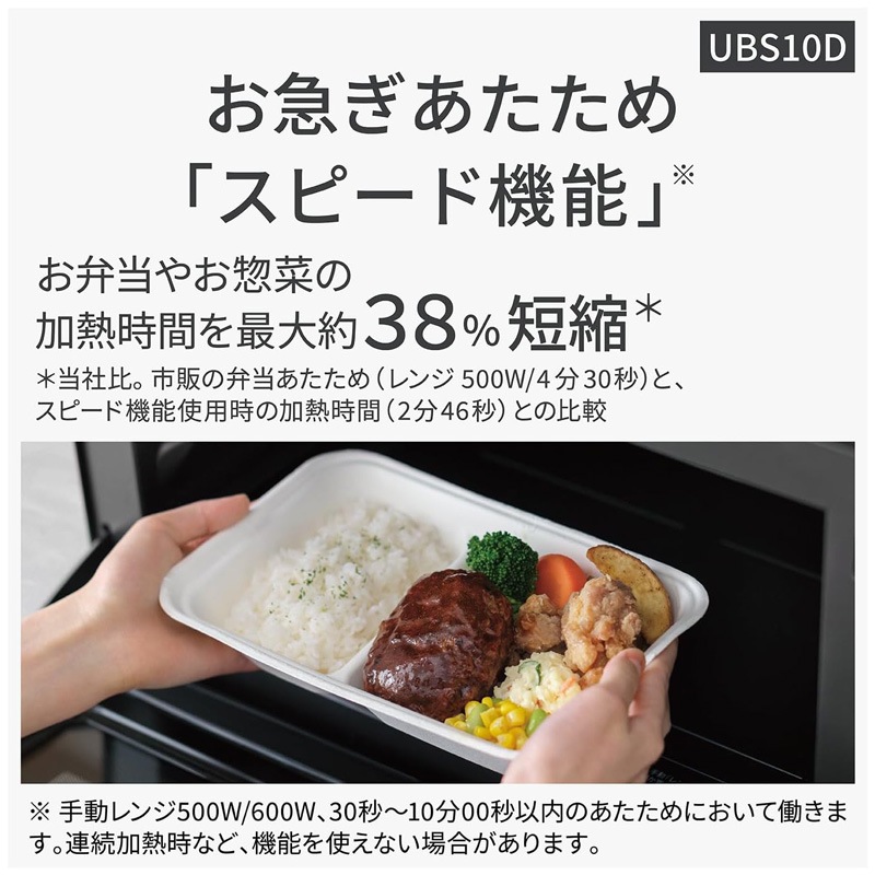 Panasonic ѥʥ˥å ӥȥ ४֥ 30L NE-UBS10D-W եۥ磻 Ǿ̥ǥ JAN:4549980961681  ʧԲġ̳ۡƻΥӡ-KN-