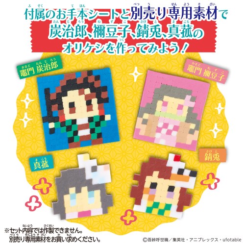 バンダイ オリケシ 鬼滅の刃 たっぷりつくれる 柱合会議セット おもちゃ こども 子供 ままごと ごっこ 作る 8歳 北海道沖縄離島は配送不可 おもちゃ ホビー ハウズオンライン アプライドグループ